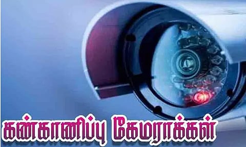 கண்காணிப்பு கேமராக்களை சரிசெய்ய வேண்டும்