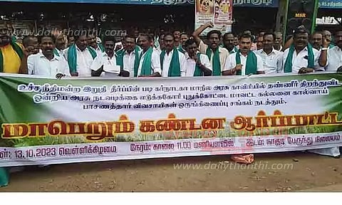 கர்நாடக அரசை கண்டித்து விவசாயிகள் ஆர்ப்பாட்டம்