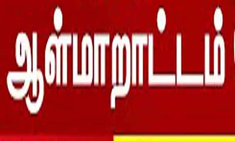 ஆள்மாறாட்டம் செய்து இந்தோ-திபெத் படையில் சேர்ந்த 2 பேர் சிக்கினர்