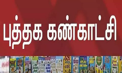 தசரா விழாவையொட்டி புத்தக கண்காட்சி இன்று முதல் தொடக்கம்