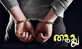 விமான நிலையத்தில் ரூ.1.88 கோடி தங்கத்துகள்கள் பறிமுதல் - பயணி கைது