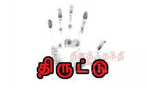 மூதாட்டியிடம் நூதன முறையில் 7 பவுன் சங்கிலி அபேஸ்