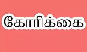 தசரா விழாவை முன்னிட்டுபாலக்காடு எக்ஸ்பிரசை தூத்துக்குடி வரை நீட்டிக்க கோரிக்கை