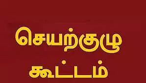 சத்துணவு-அங்கன்வாடி ஓய்வூதியர்கள் மறியலில் ஈடுபட முடிவு