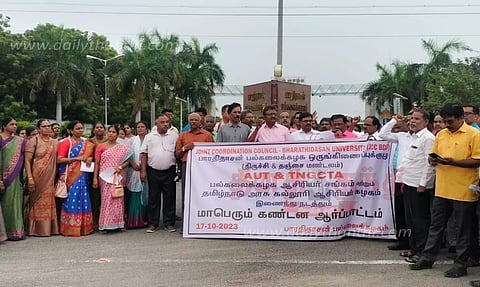 பாரதிதாசன் பல்கலைக்கழகம் முன்பு ஆசிரியர் சங்கத்தினர் ஆர்ப்பாட்டம்