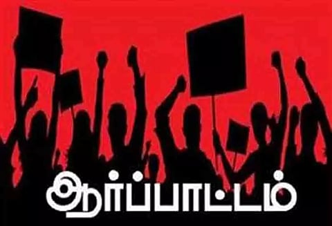சாலையோர வியாபாரிகள் ஆர்ப்பாட்டம்