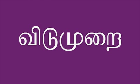 பங்காரு அடிகளார் மறைவையொட்டி, மதுராந்தகம் கோட்ட பள்ளி, கல்லூரிகளுக்கு நாளை விடுமுறை