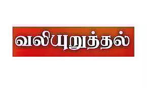 விவசாயிகளுக்கு பயிர் காப்பீட்டு தொகை வழங்க வேண்டும் திருவாடானை யூனியன் கூட்டத்தில் வலியுறுத்தல்