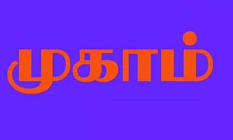 கலைஞர் நூற்றாண்டு விழாவை முன்னிட்டு தனியார் துறை வேலைவாய்ப்பு முகாம்-செஞ்சியில் 28-ந் தேதி நடக்கிறது