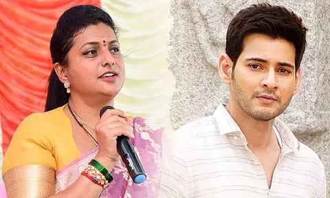 "நடிகர் மகேஷ் பாபுவுடன் நடிக்க ஆசை" - நடிகை ரோஜா