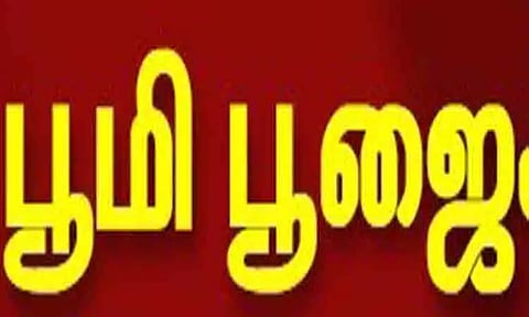 பஸ் நிறுத்தம் கட்ட பூமிபூஜை