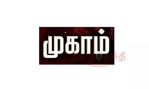 மாற்றுத்திறனாளிகளுக்கான மருத்துவ முகாம்