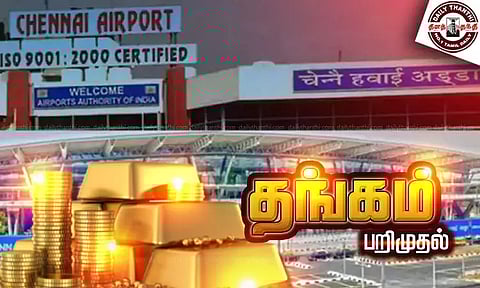 அபுதாபியில் இருந்து சென்னை வந்த விமானத்தின் கழிவறையில் கிடந்த ரூ.1½ கோடி தங்க கட்டிகள்