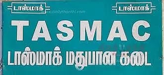73 டாஸ்மாக் கடைகளுக்கு மதுக்கூடங்கள் அமைக்க நாளை இ-டெண்டர் மூலம் ஏலம்