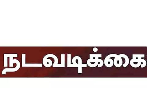கண்காணிப்பு கேமரா பொருத்தாத மருந்தகங்கள் மீது நடவடிக்கை
