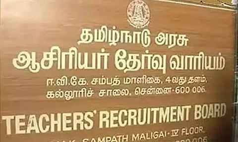 பட்டதாரி ஆசிரியர் பணிக்கான போட்டித்தேர்வு - விண்ணப்பப்பதிவு தொடங்கியது