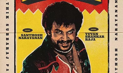 'ஜிகர்தண்டா டபுள் எக்ஸ்' திரைப்படத்தின் ட்ரைலர் நாளை வெளியாகிறது