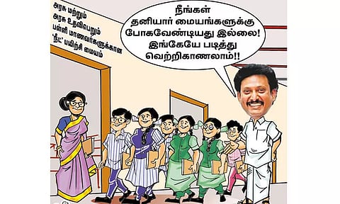 அரசு பள்ளிக்கூடங்களில் 'நீட்' பயிற்சி