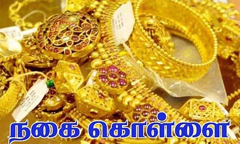 கோவையில் பிரபல நகைக்கடையில் கொள்ளை - போலீசார் விசாரணை