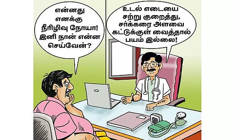 நீரிழிவு நோய்க்கு பயப்பட வேண்டாம்