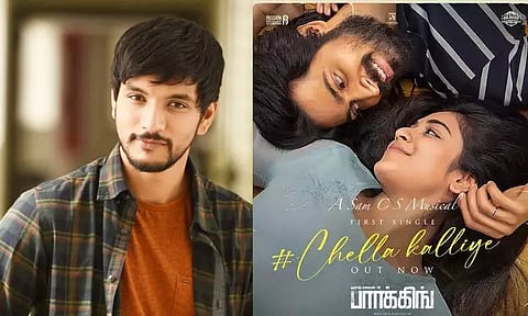 'பார்க்கிங்' படத்துக்கு கவுதம் கார்த்திக் பாராட்டு..!