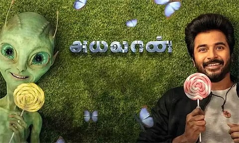 நடிகர் சிவகார்த்திகேயனின் 'அயலான்' படத்தின் இசை வெளியீட்டு விழா எப்போது?