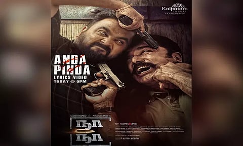 சரத்குமார், சசிக்குமார் உள்ளிட்டோர் நடிக்கும் 'நா நா' படத்தின் முதல் பாடல் இன்று மாலை வெளியாகும் - படக்குழு அறிவிப்பு