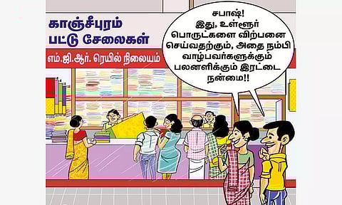 ஒரு ரெயில் நிலையம் - ஒரு தயாரிப்பு!