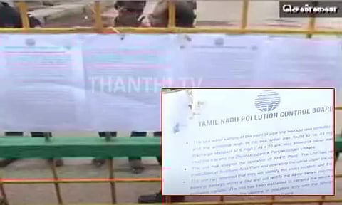 எண்ணூர் வாயு கசிவு விவகாரம் - தொழிற்சாலைக்கு மாசு கட்டுப்பாட்டு வாரியம் நோட்டீஸ்