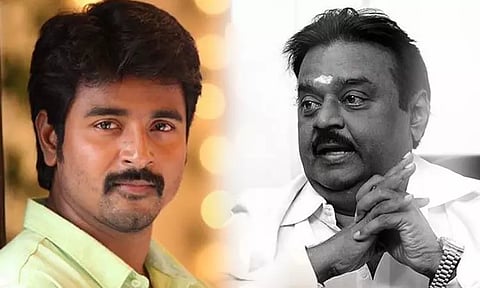 விஜயகாந்த் மறைவுக்கு நடிகர் சிவகார்த்திகேயன் இரங்கல்