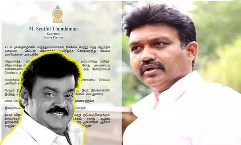 எவருக்கும் அஞ்சாது மக்களுக்காக சேவை செய்தவர் விஜயகாந்த் - செந்தில் தொண்டமான் இரங்கல்