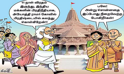 பிரதமர் நரேந்திரமோடி தொடங்கிய 11 நாள் விரதம் !