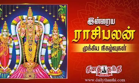 இன்றைய ராசிபலன் மற்றும் முக்கிய நிகழ்வுகள்