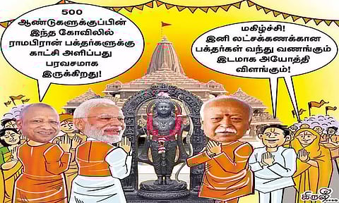 லட்சக்கணக்கான பக்தர்களை ஈர்க்கும் அயோத்தி கோவில்!