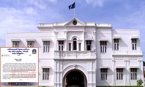 கம்போடியாவில் வேலை வாய்ப்பா..? இத படிங்க முதல்ல... அப்புறம் முடிவு பண்ணுங்க: காவல்துறை அறிவுறுத்தல்