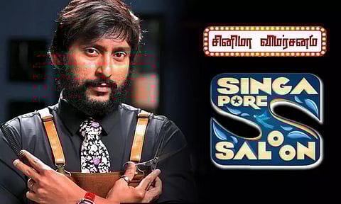 'சிங்கப்பூர் சலூன்' விமர்சனம்: விரும்பிய தொழிலில் சாதித்தாரா ஆர்.ஜே.பாலாஜி..?