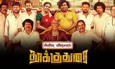 'தூக்குதுரை' விமர்சனம் - மெதுவான திரைக்கதை மக்களை கவர்ந்ததா..?