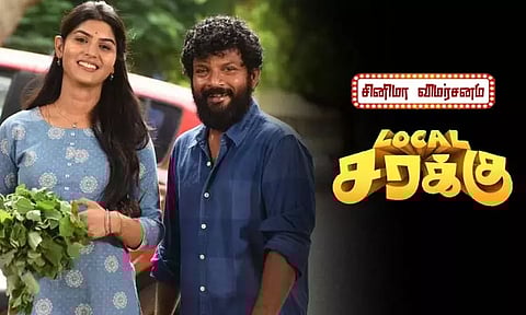 'லோக்கல் சரக்கு' - சினிமா விமர்சனம்