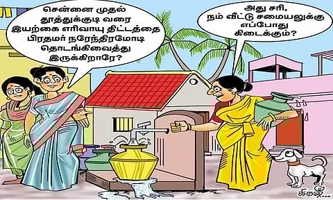 தட்டு இருக்கிறது; சாப்பாடு எப்போது?