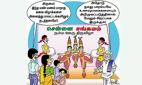சென்னை சங்கமம் - நம்ம ஊரு திருவிழா..!