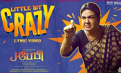 'ஜே பேபி' படத்தின் இரண்டாவது பாடல் வெளியானது