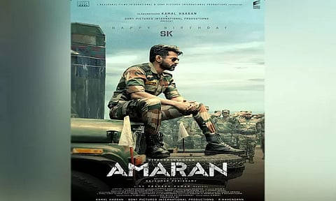 சிவகார்த்திகேயன் நடிக்கும் 'அமரன்' படத்தின் செகண்ட் லுக் போஸ்டர் வெளியீடு