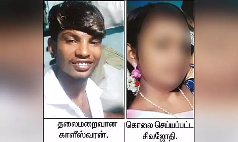 காதலியின் தலையில் கல்லைப் போட்டு கொன்ற காதலன் - தஞ்சாவூரில் பயங்கரம்