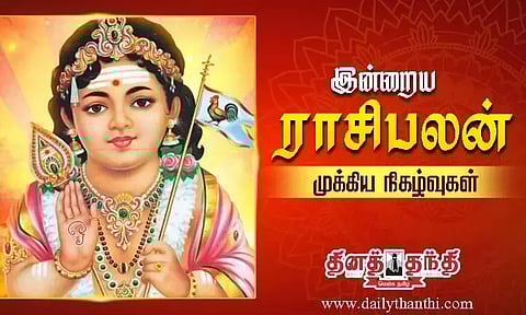 இன்றைய ராசிபலன் மற்றும் முக்கிய நிகழ்வுகள்