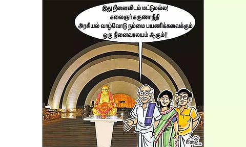 இது நினைவிடம் அல்ல; நினைவாலயம்!