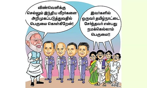 விண்வெளி ஆய்வில் தமிழ்நாட்டின் பங்கு