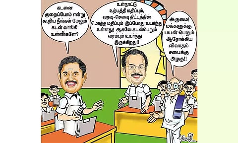 மாநில அரசின் கடன் குறித்து ஆக்கப்பூர்வ விவாதம்