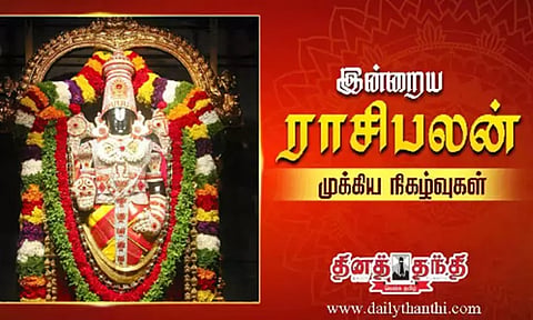 இன்றைய ராசிபலன் மற்றும் முக்கிய நிகழ்வுகள்