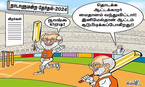 தொடக்க ஆட்டக்காரர் நரேந்திரமோடி!
