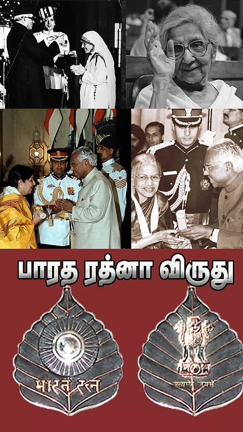 உயரிய பாரத ரத்னா விருது: இந்திய பெண்மணிகள் யாரெல்லாம் பெற்றுள்ளார்கள் தெரியுமா?